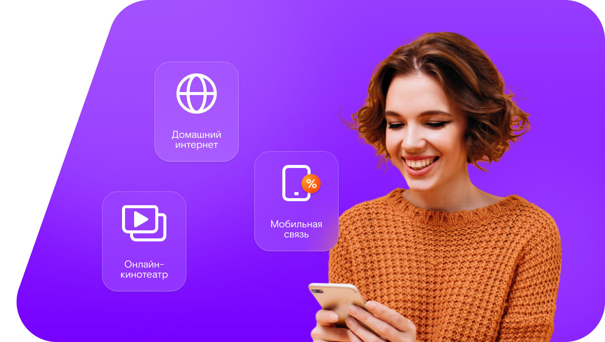 Промо-тарифы Ростелеком в&nbsp;село Краснено (Чукотский автономный округ)